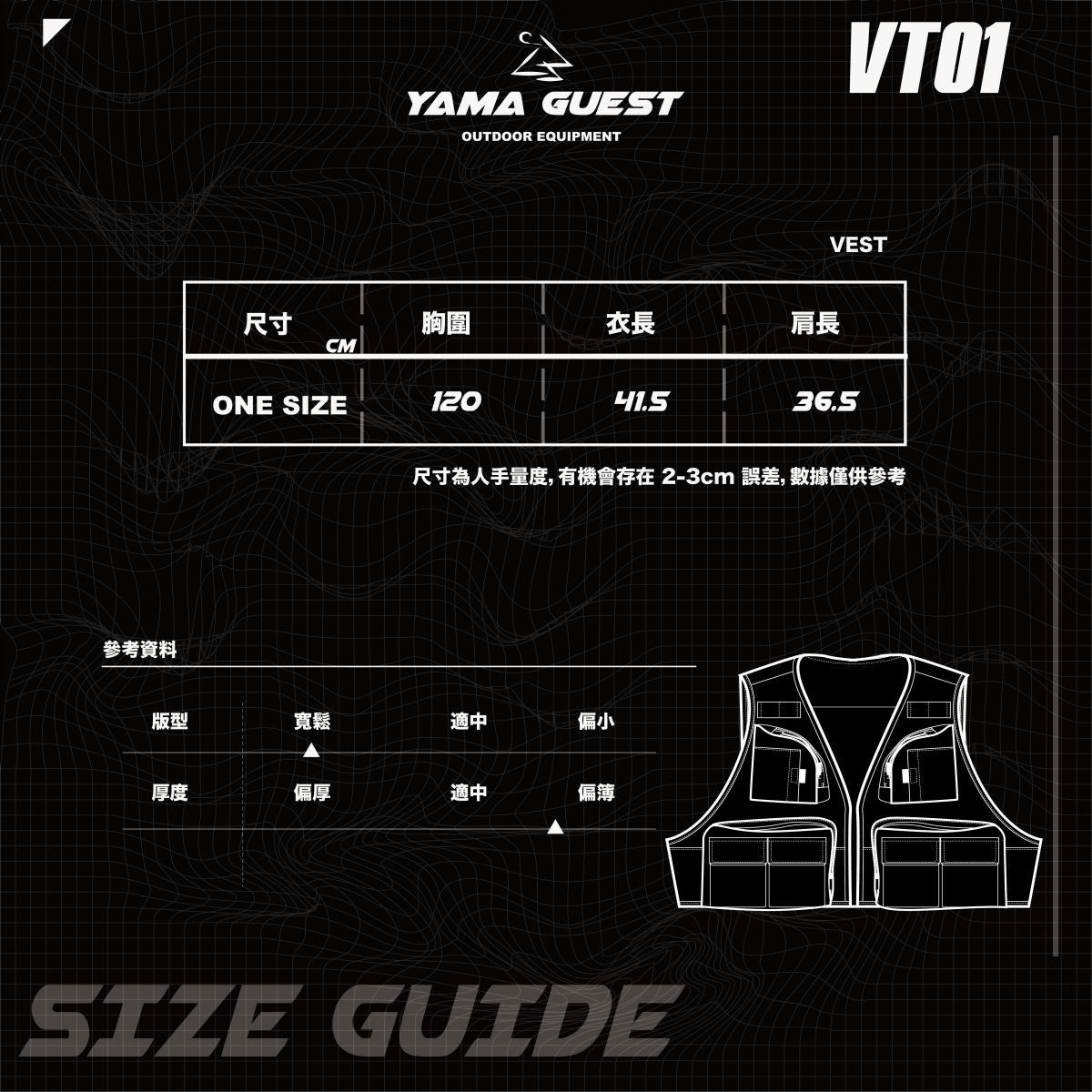 YamaGuest VT01 戶外多袋短版背心