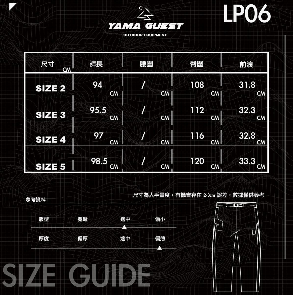 YamaGuest LP06 Unisex Breathable Trousers (GRX)